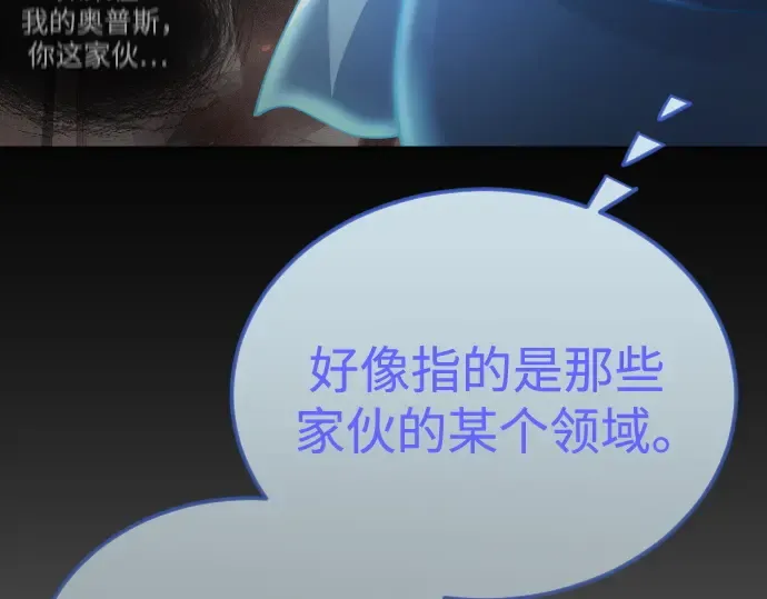 第二季 第102话 第38页