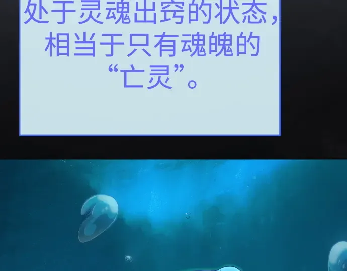 第二季 第102话 第77页