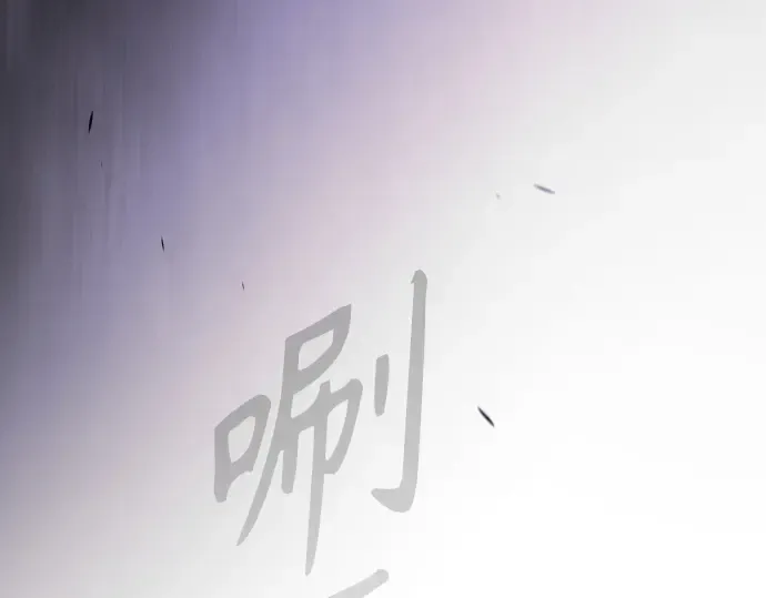 第二季 第102话 第173页