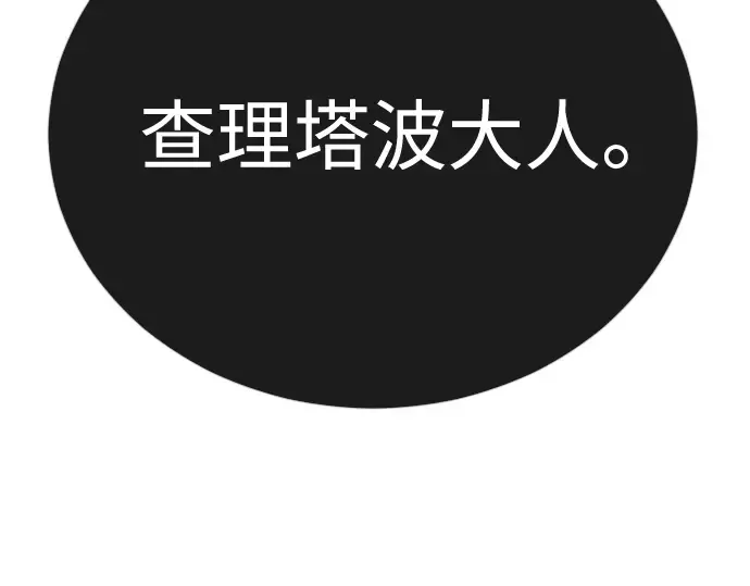 第二季 第102话 第181页