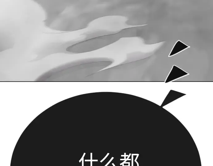 第二季 第102话 第189页