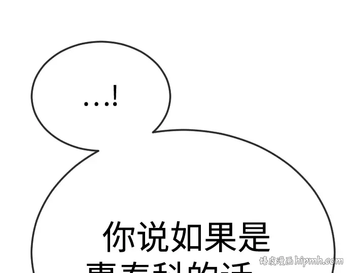 第二季 第102话 第232页