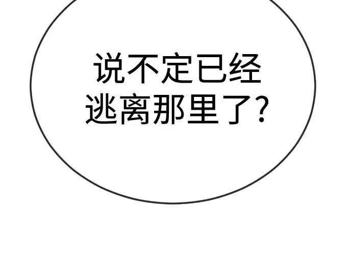 第二季 第102话 第236页