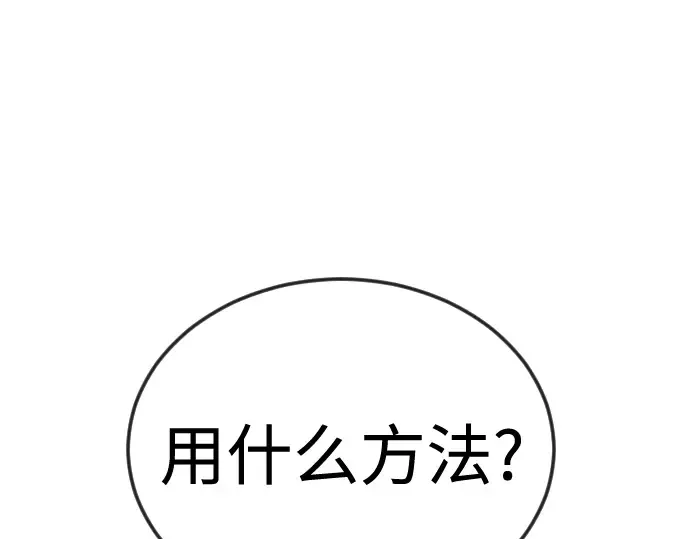 第二季 第102话 第237页