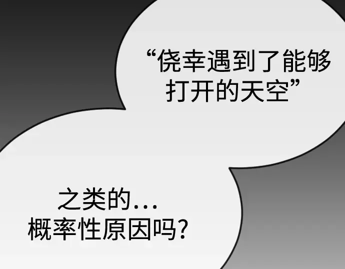 第二季 第102话 第244页