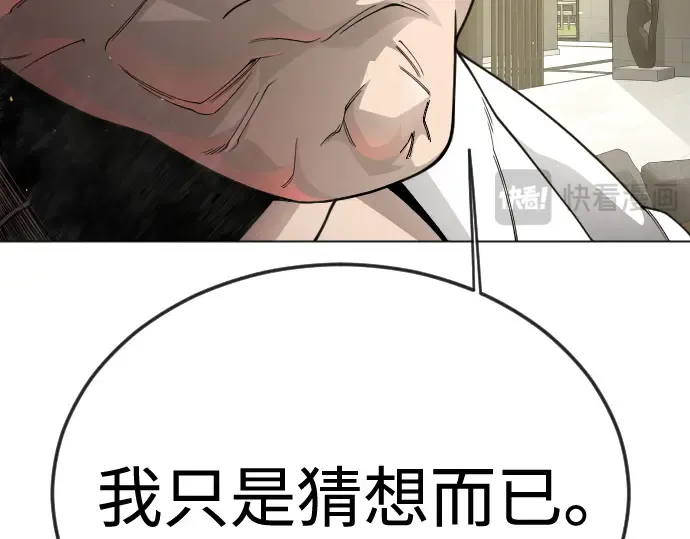 第二季 第102话 第247页