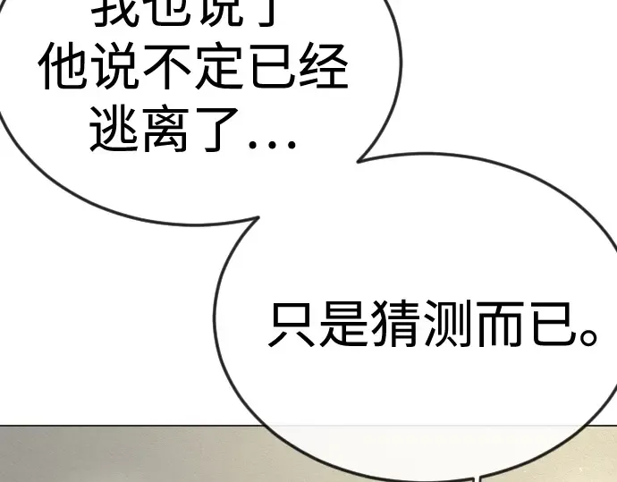 第二季 第102话 第249页
