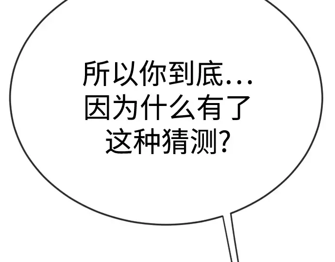 第二季 第102话 第253页