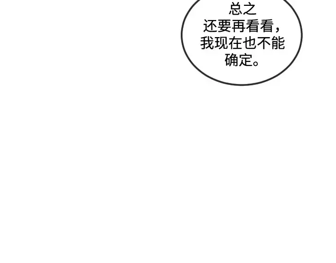 第二季 第102话 第258页