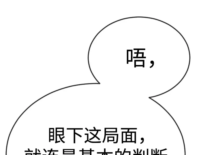 第二季 第102话 第265页