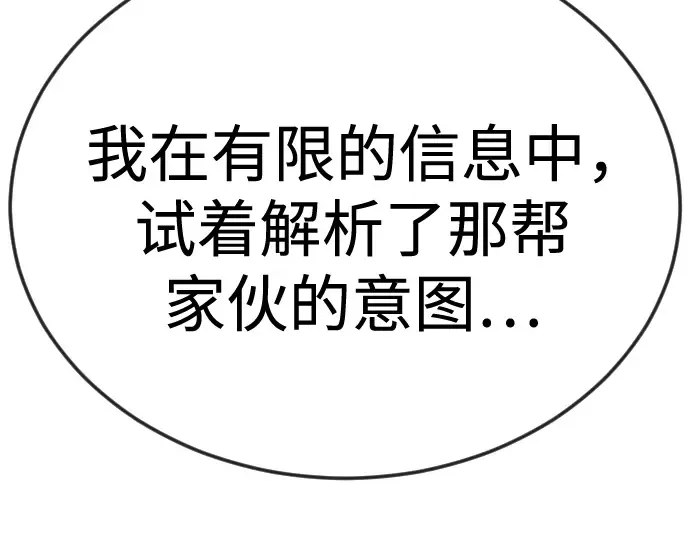 第二季 第102话 第269页