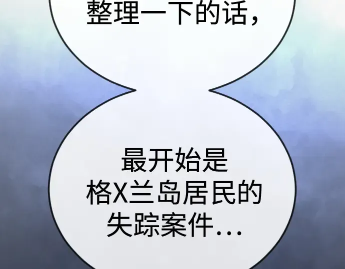 第二季 第102话 第281页