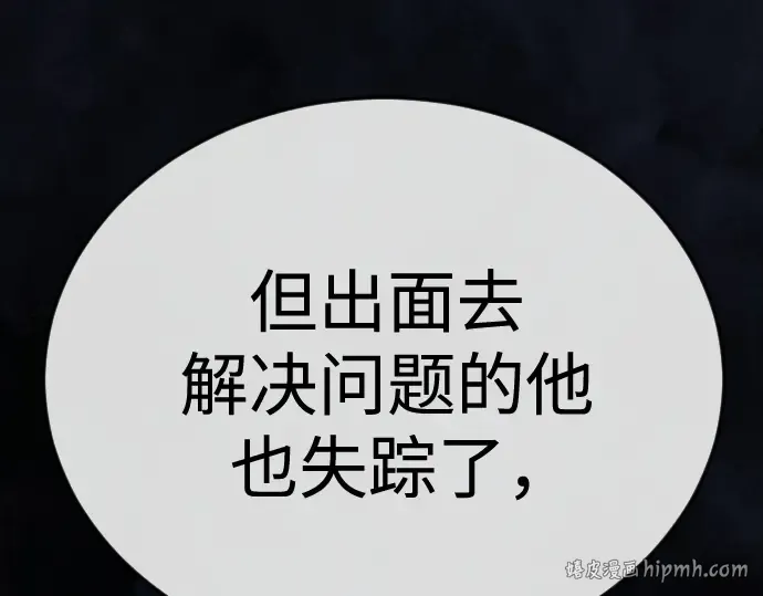 第二季 第102话 第288页