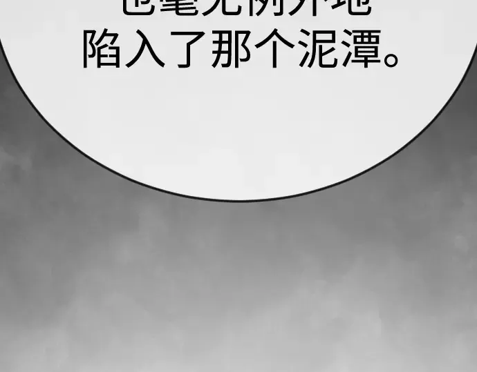 第二季 第102话 第292页