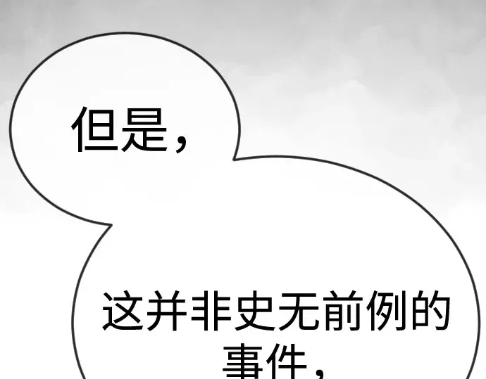 第二季 第102话 第293页