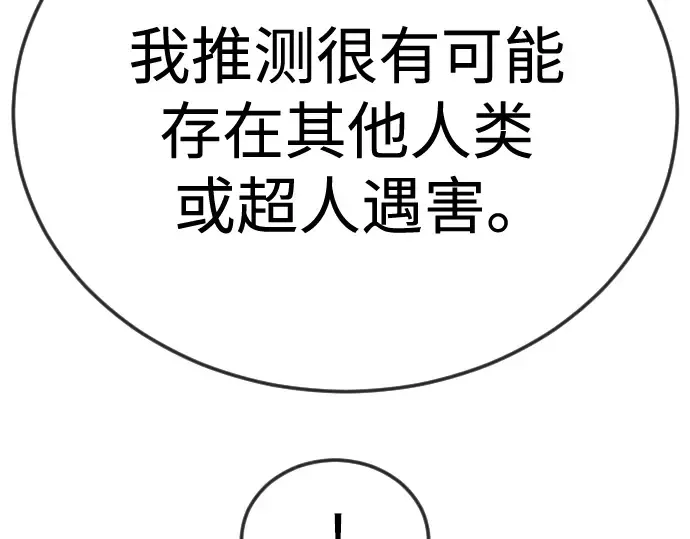 第二季 第102话 第297页