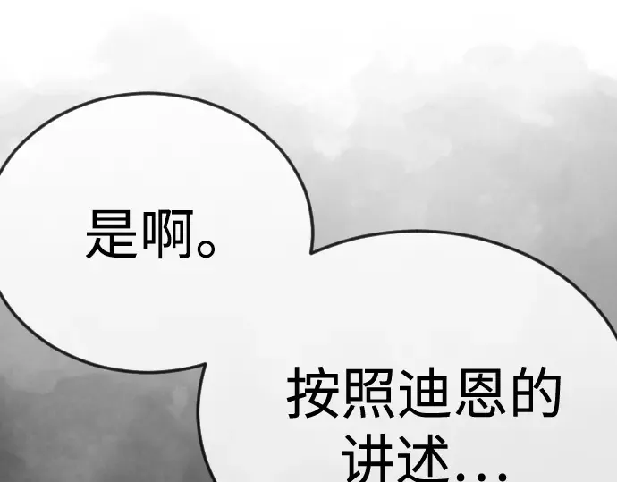 第二季 第102话 第299页