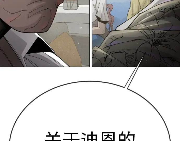 第二季 第102话 第347页