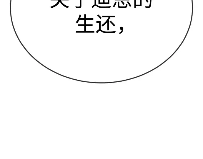 第二季 第102话 第348页