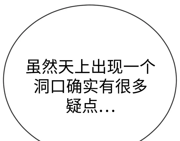 第二季 第102话 第349页