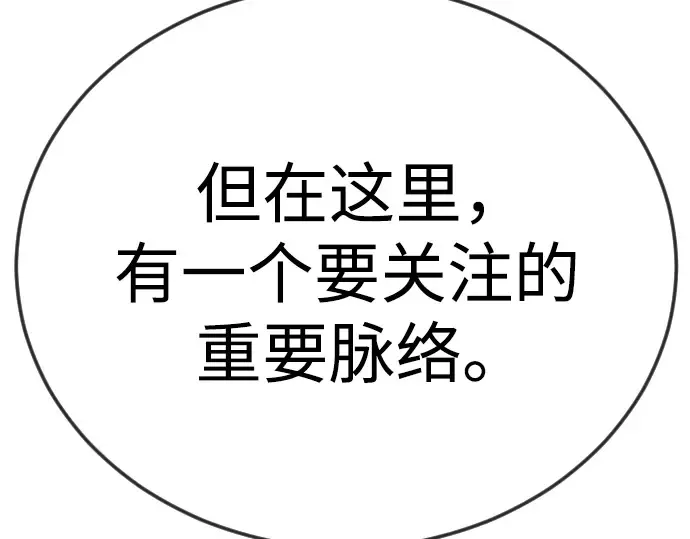 第二季 第102话 第353页
