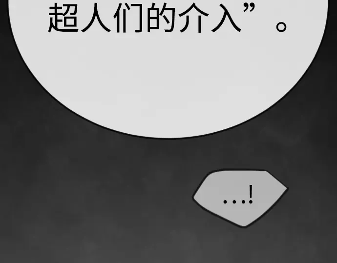 第二季 第102话 第359页