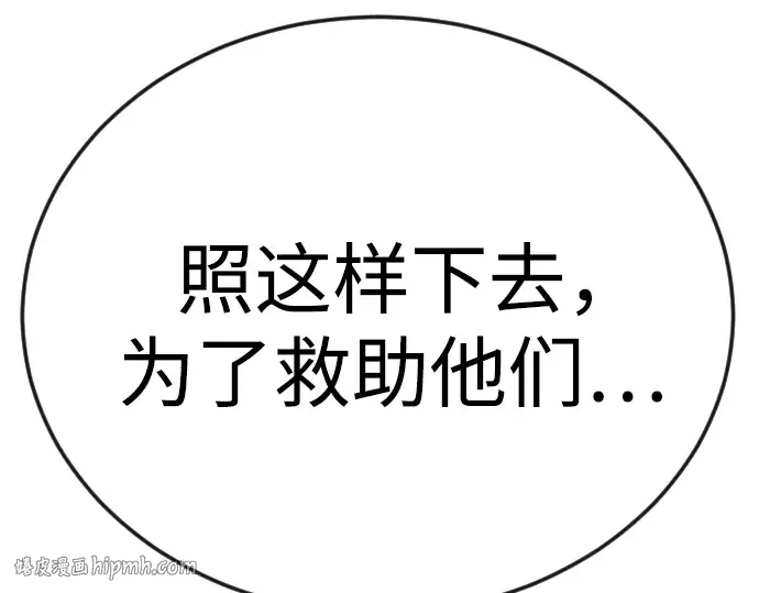 第二季 第102话 第424页