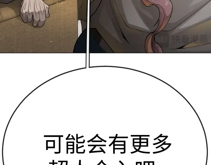 第二季 第102话 第427页