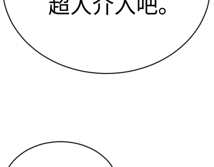 第二季 第102话 第428页