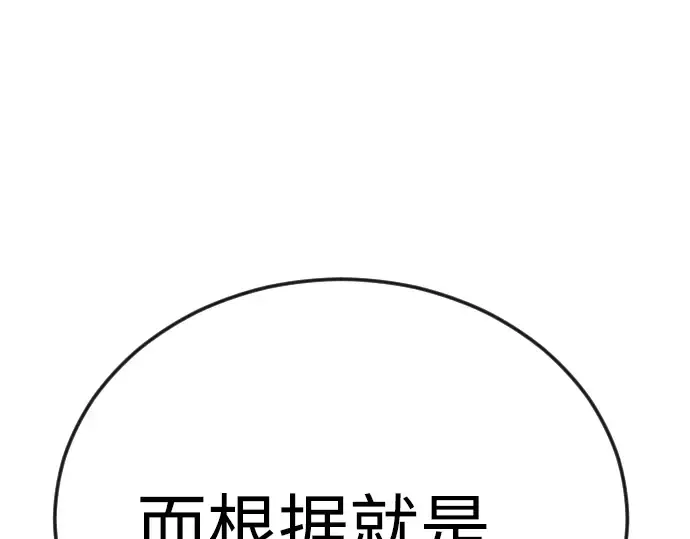 第二季 第102话 第433页