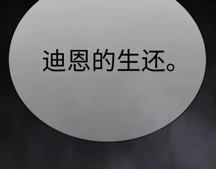 第二季 第102话 第437页