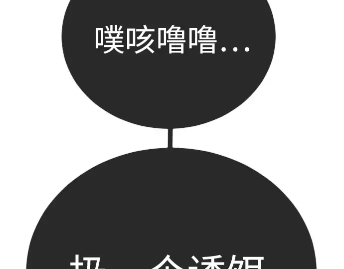 第二季 第102话 第465页