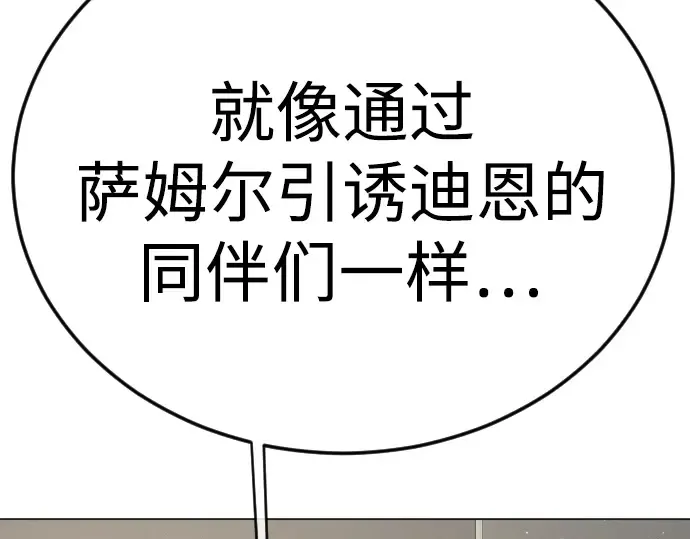 第二季 第102话 第479页