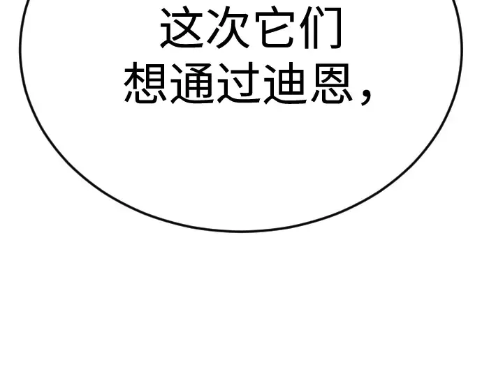 第二季 第102话 第483页