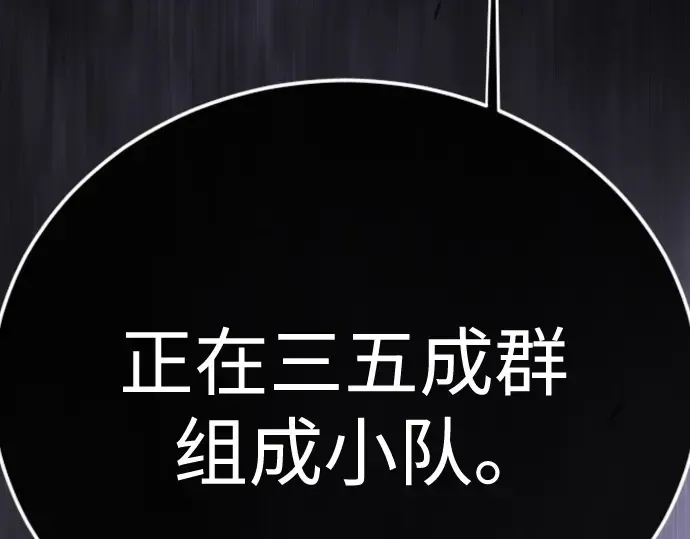 第二季 第102话 第502页