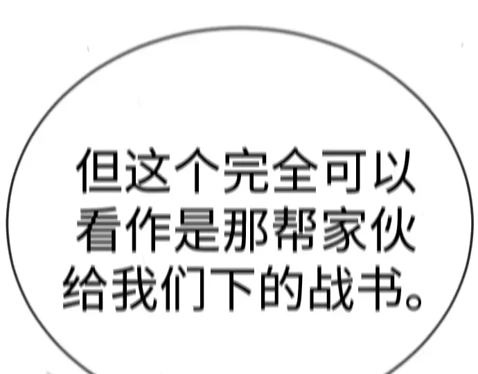 第二季 第102话 第510页