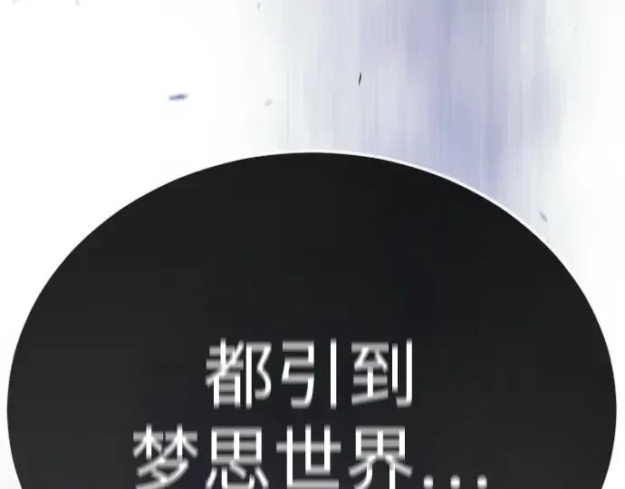 第二季 第102话 第518页