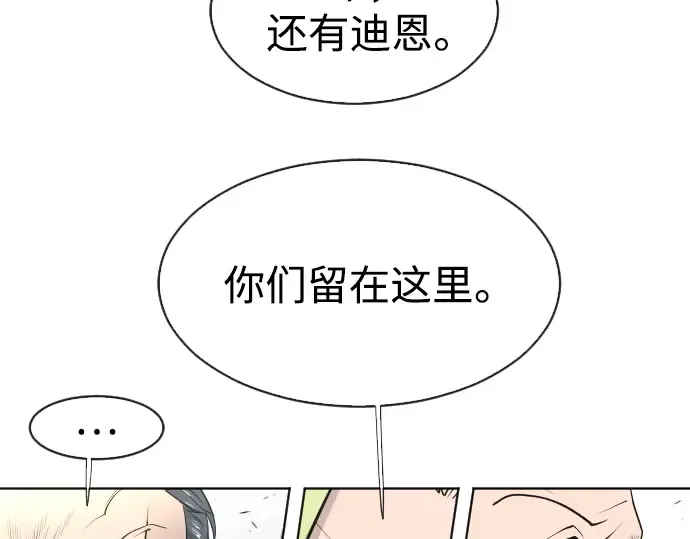 第63话 第2页