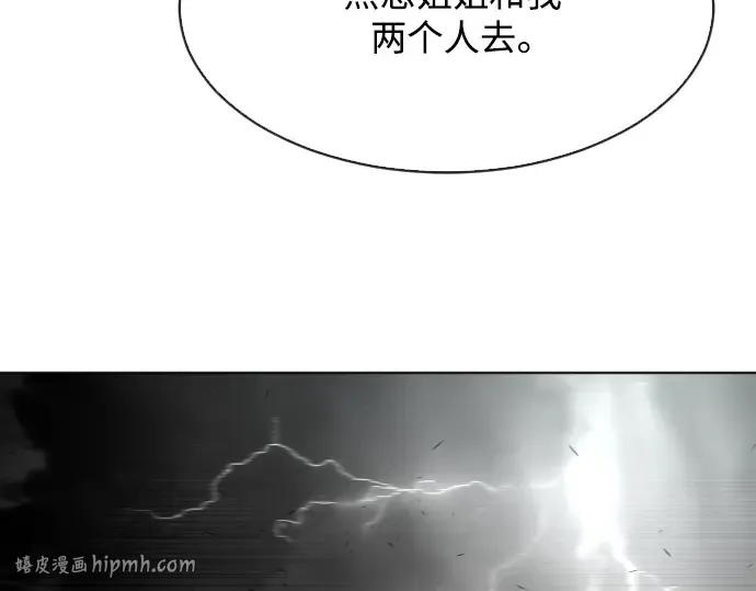 第63话 第8页