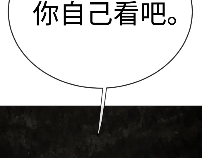第二季 第106话 第2页