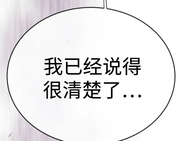 第二季 第106话 第5页