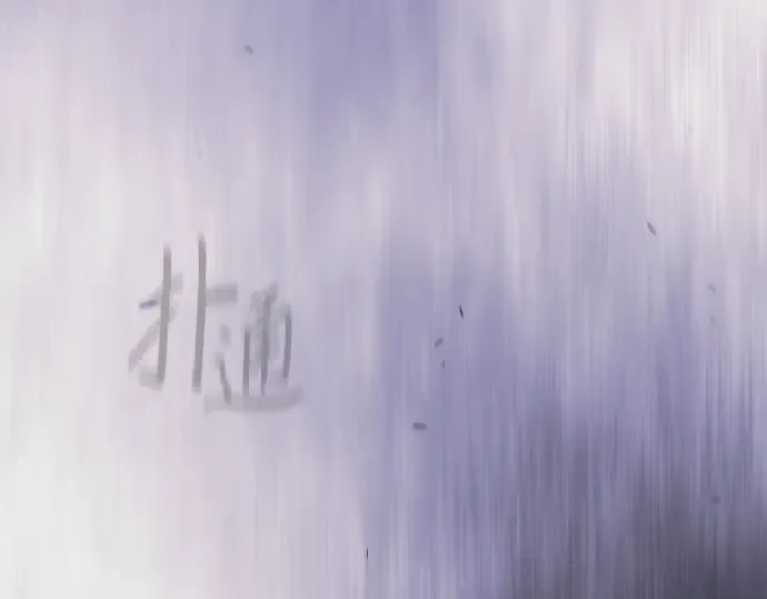 第二季 第106话 第11页