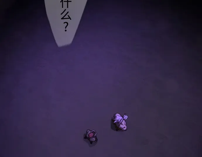 第二季 第106话 第17页
