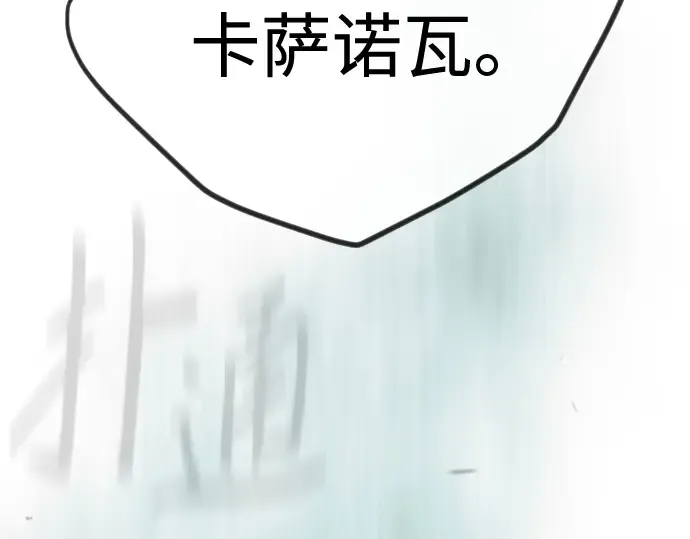第二季 第106话 第29页