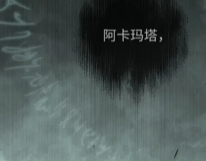 第二季 第106话 第61页