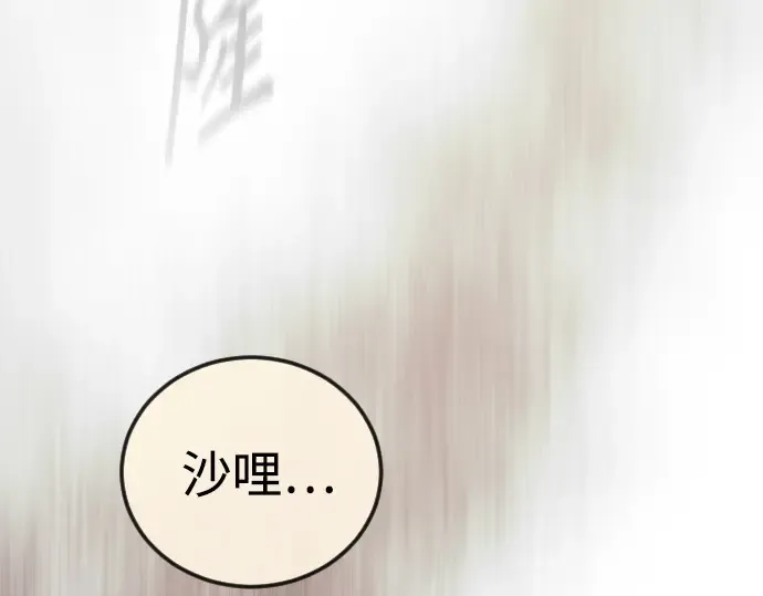第二季 第106话 第70页