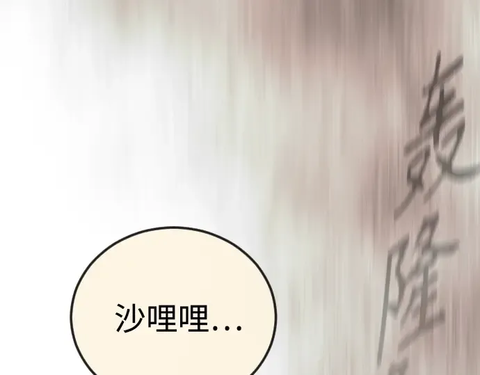 第二季 第106话 第74页