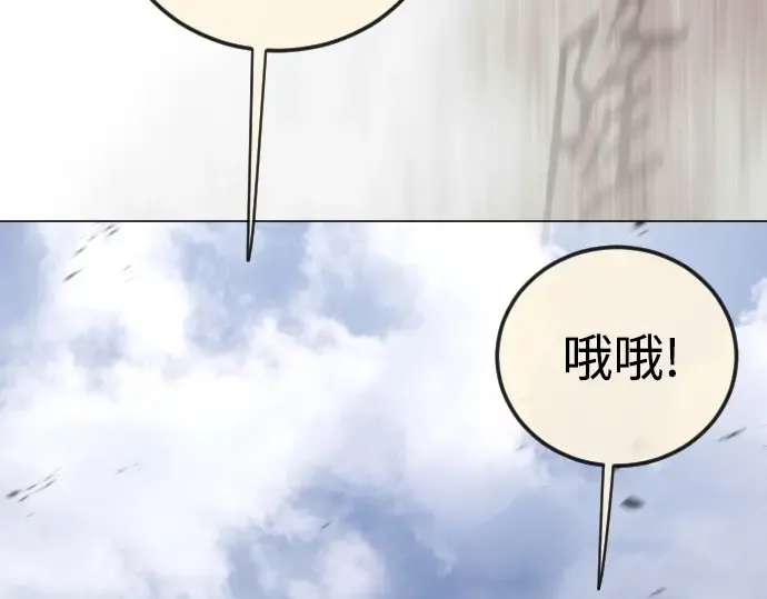 第二季 第106话 第75页