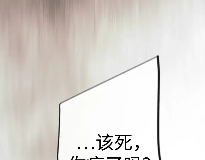 第二季 第106话 第78页