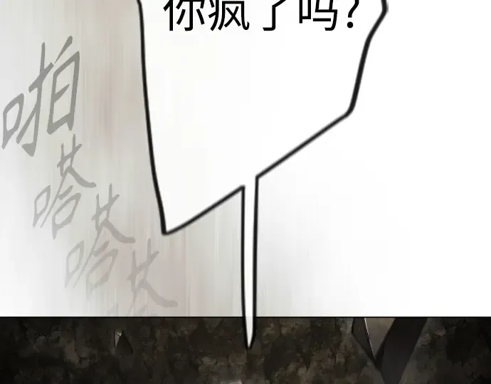 第二季 第106话 第79页